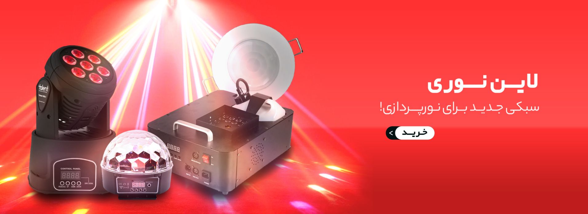لاین نوری